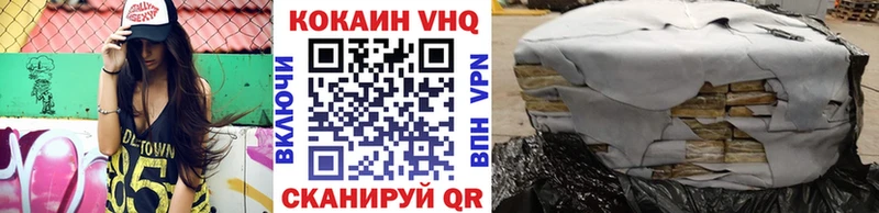 Cocaine VHQ  Купить где  Карасук 