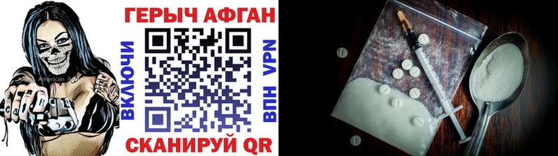 ГЕРОИН афганец  Купить где  Карасук 