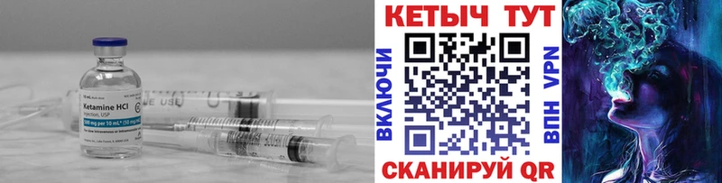 КЕТАМИН VHQ  Купить где  Карасук 