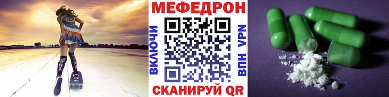 МЯУ-МЯУ VHQ  Купить  Карасук 
